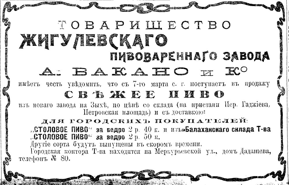 Фон Вакано Самара
