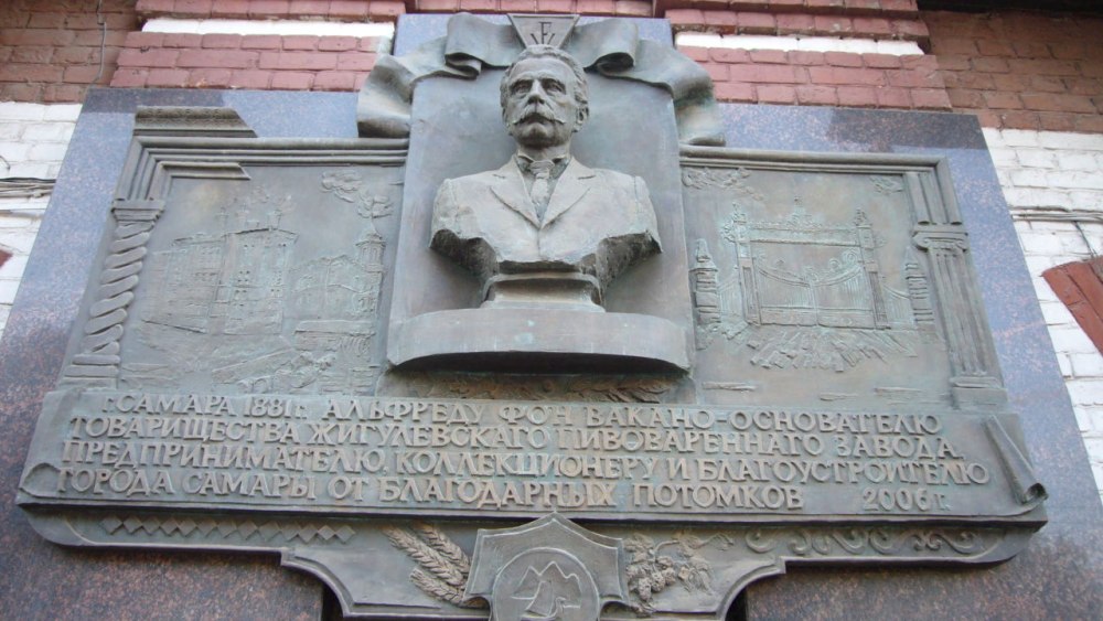 Самара Жигулевский пивоваренный завод 19 век