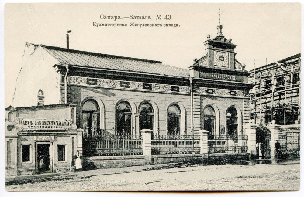Ресторан 1903 Самара