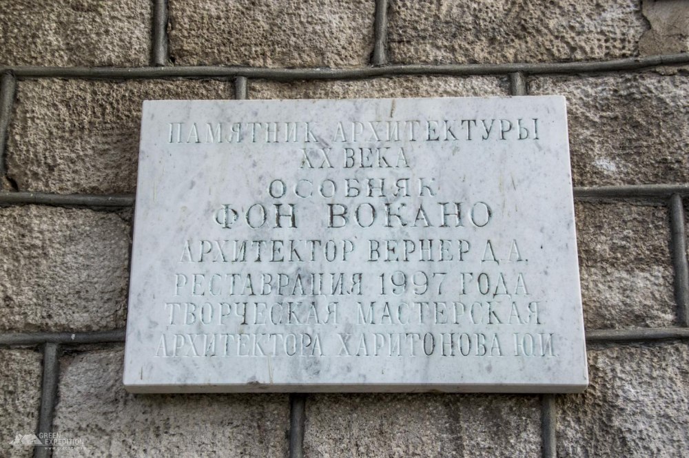 Фон Вакано 1881 ресторан