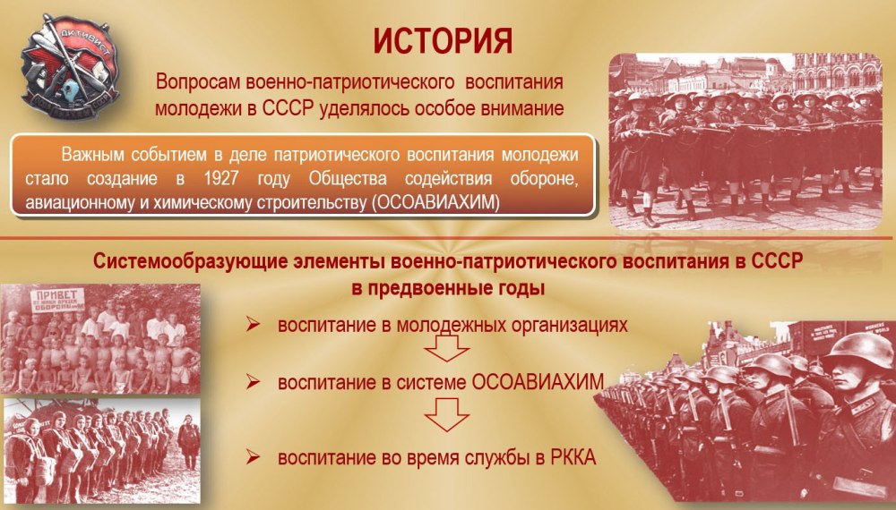 Стенд юнармейского отряда