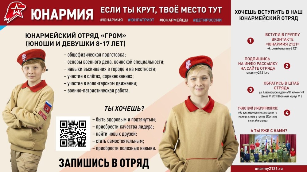 Центр патриотического воспитания