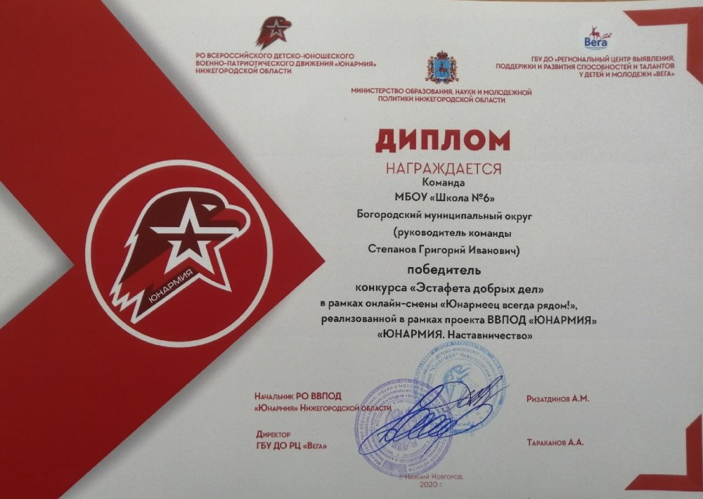 Юнармия открытка
