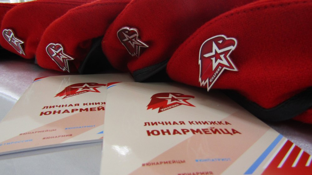 Презентация юнармейского отряда в школе