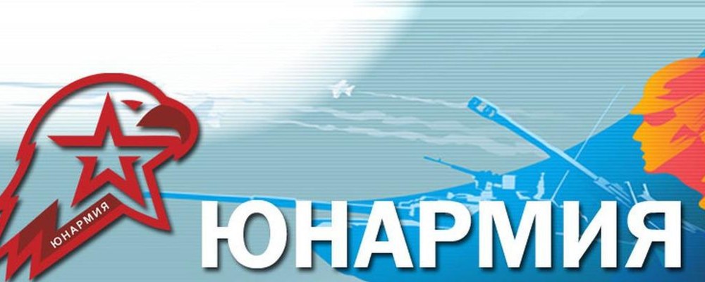 Юнармейский отряд Беркут