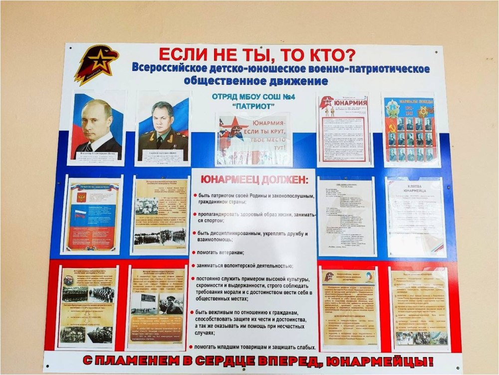 Отряды в школе
