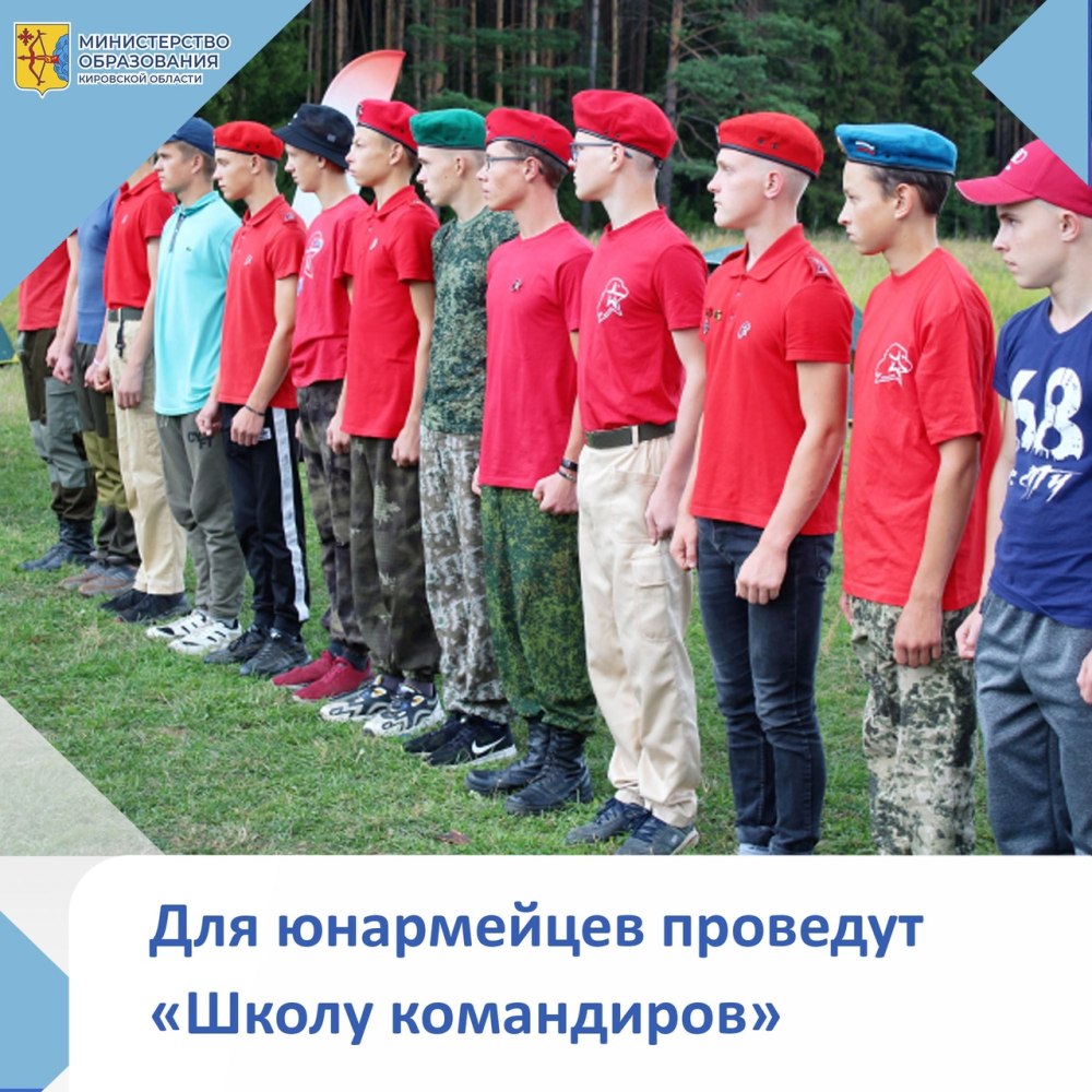 Юнармия фон