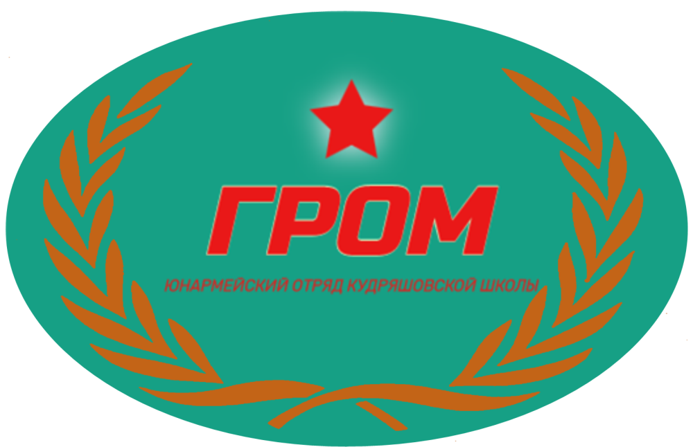 Грамота за участие в Юнармии