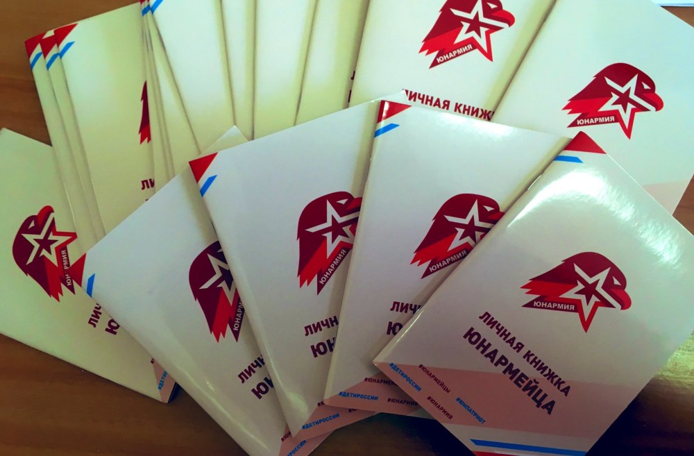 День Юнармии 28 мая