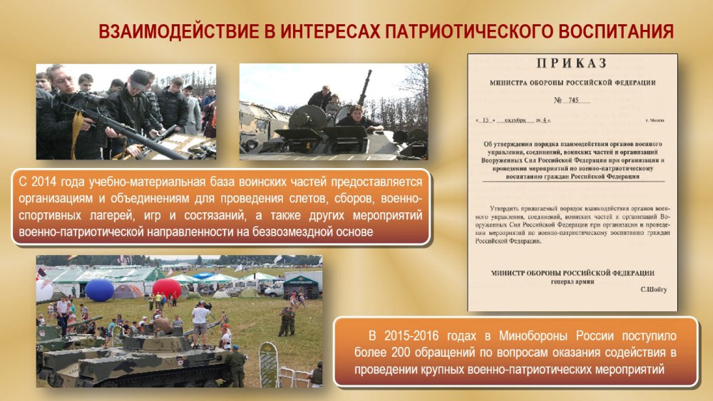 Рекламный плакат Юнармии
