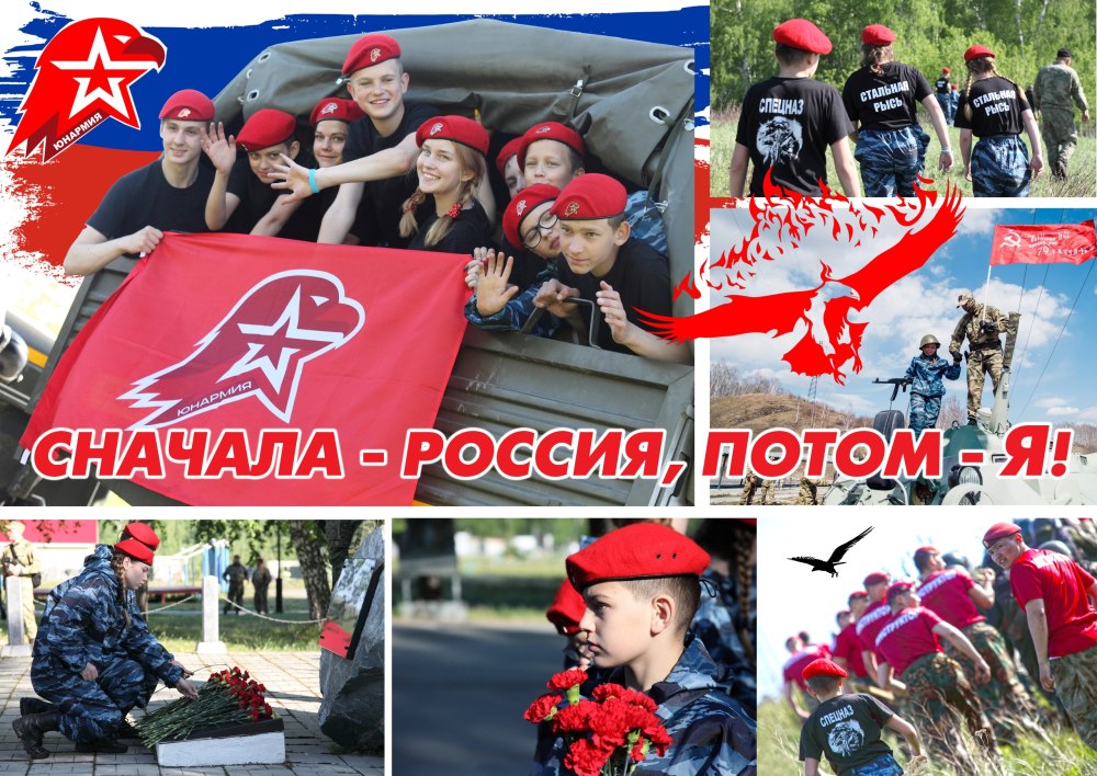 Стенды для комнаты юнармейца