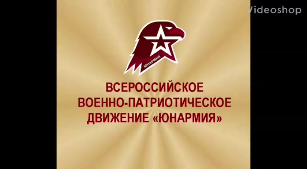Открытка юнармейца