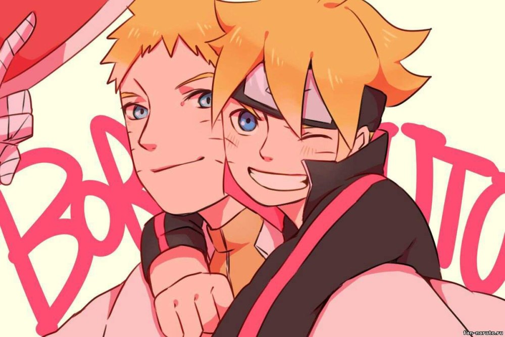 Naruto в Боруто