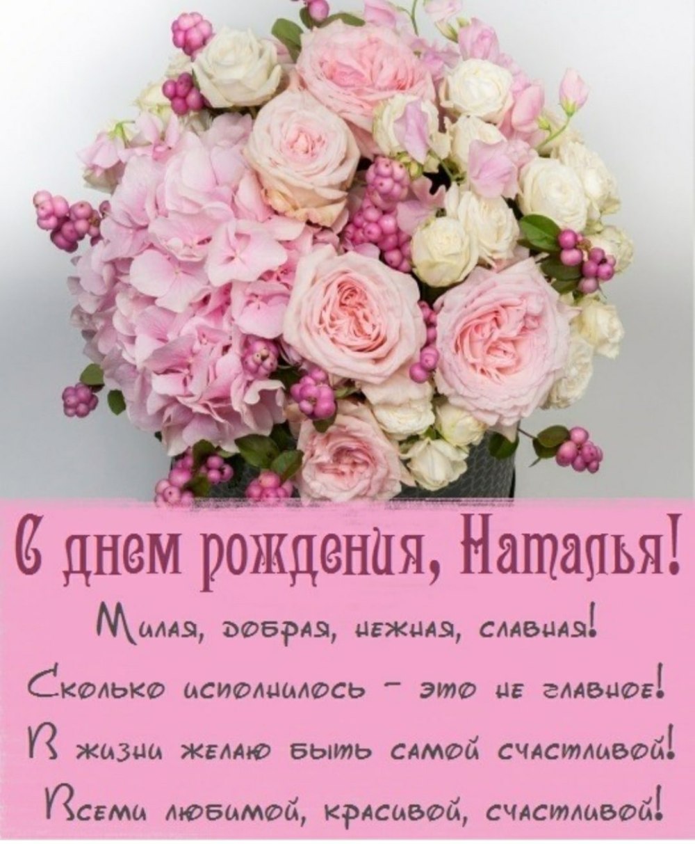 Милое поздравление с днем рождения