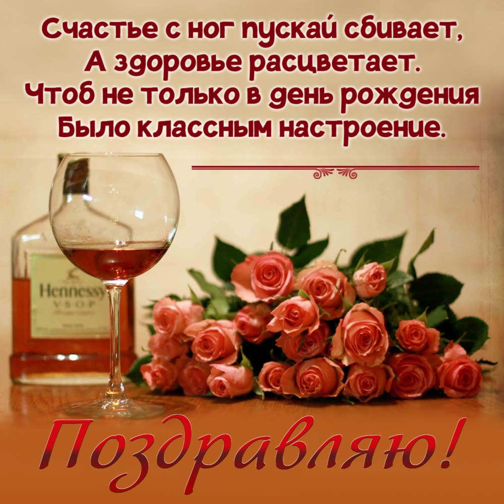 Поздравительные открытки с днем рождения