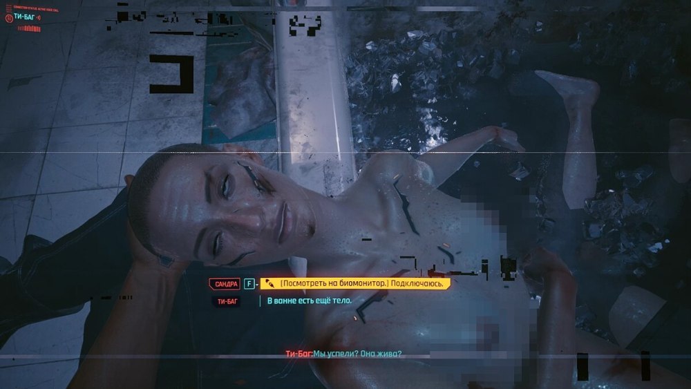 Сандра Дорсет Cyberpunk 2077