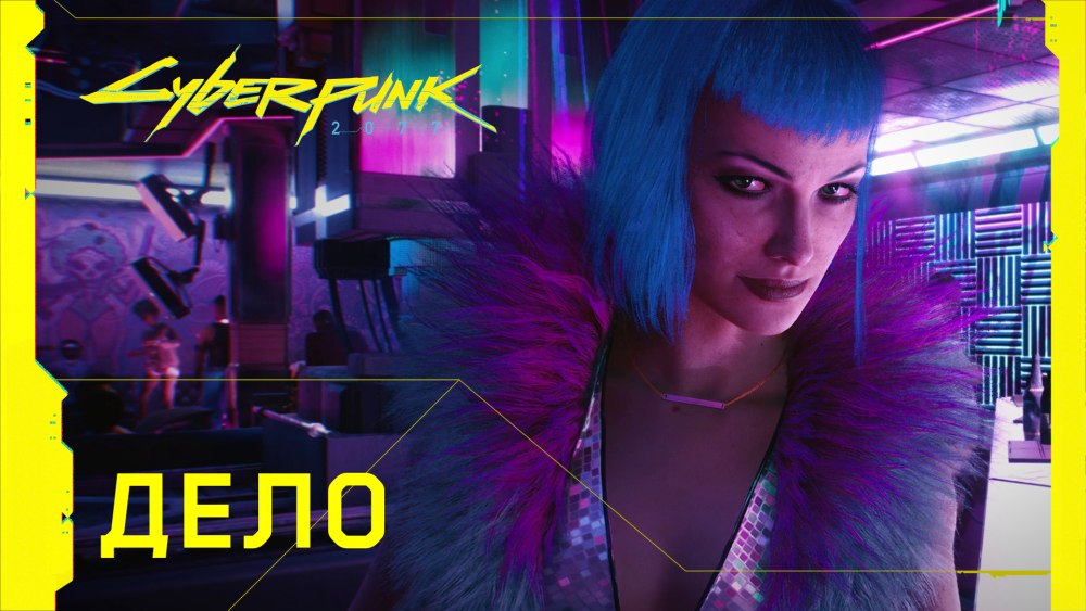 Cyberpunk 2077 Джейд