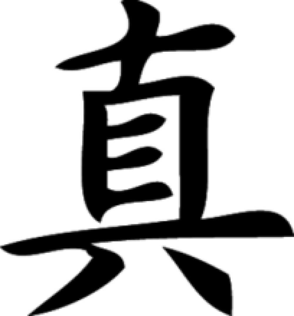 Японский иероглиф Kanji
