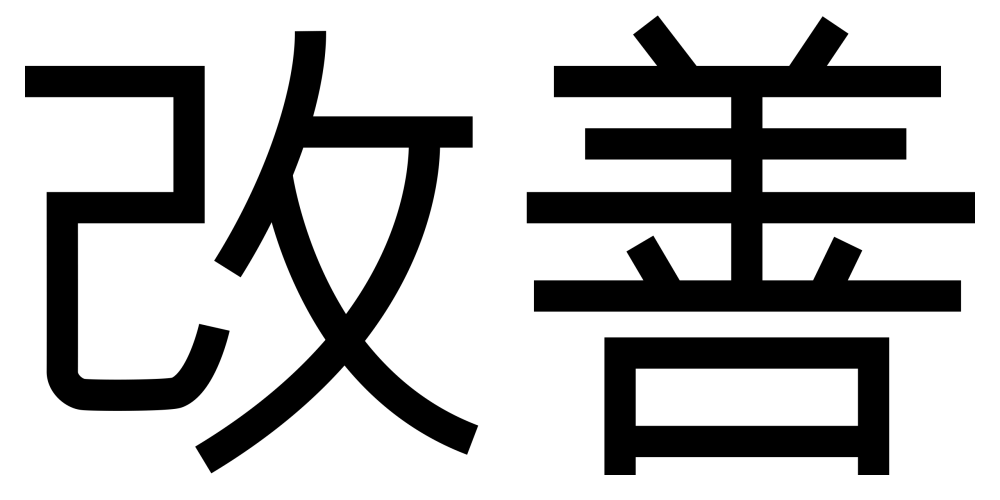Знак Кайдзен
