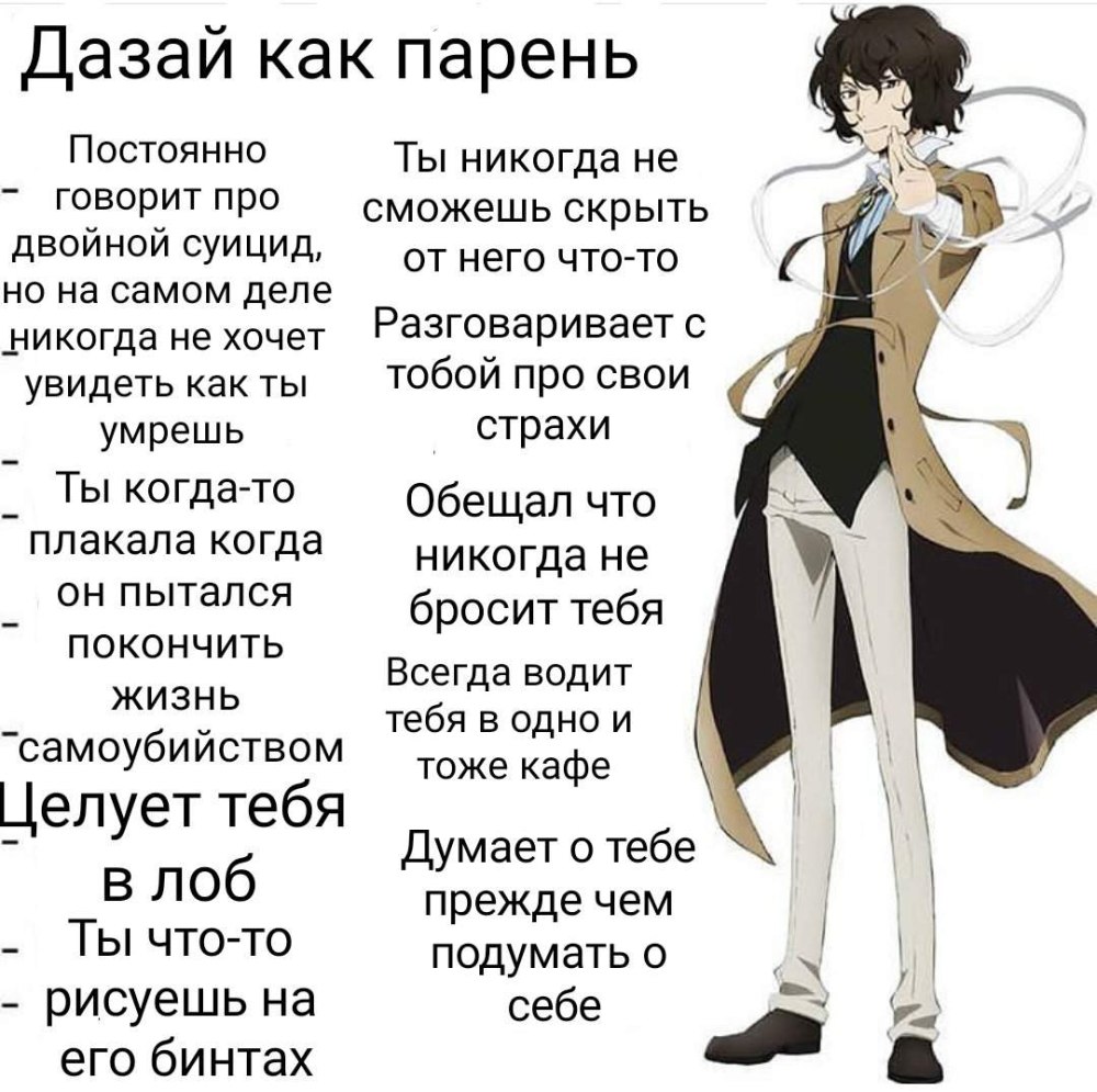 Даты рождения персонажей Великий из бродячих псов