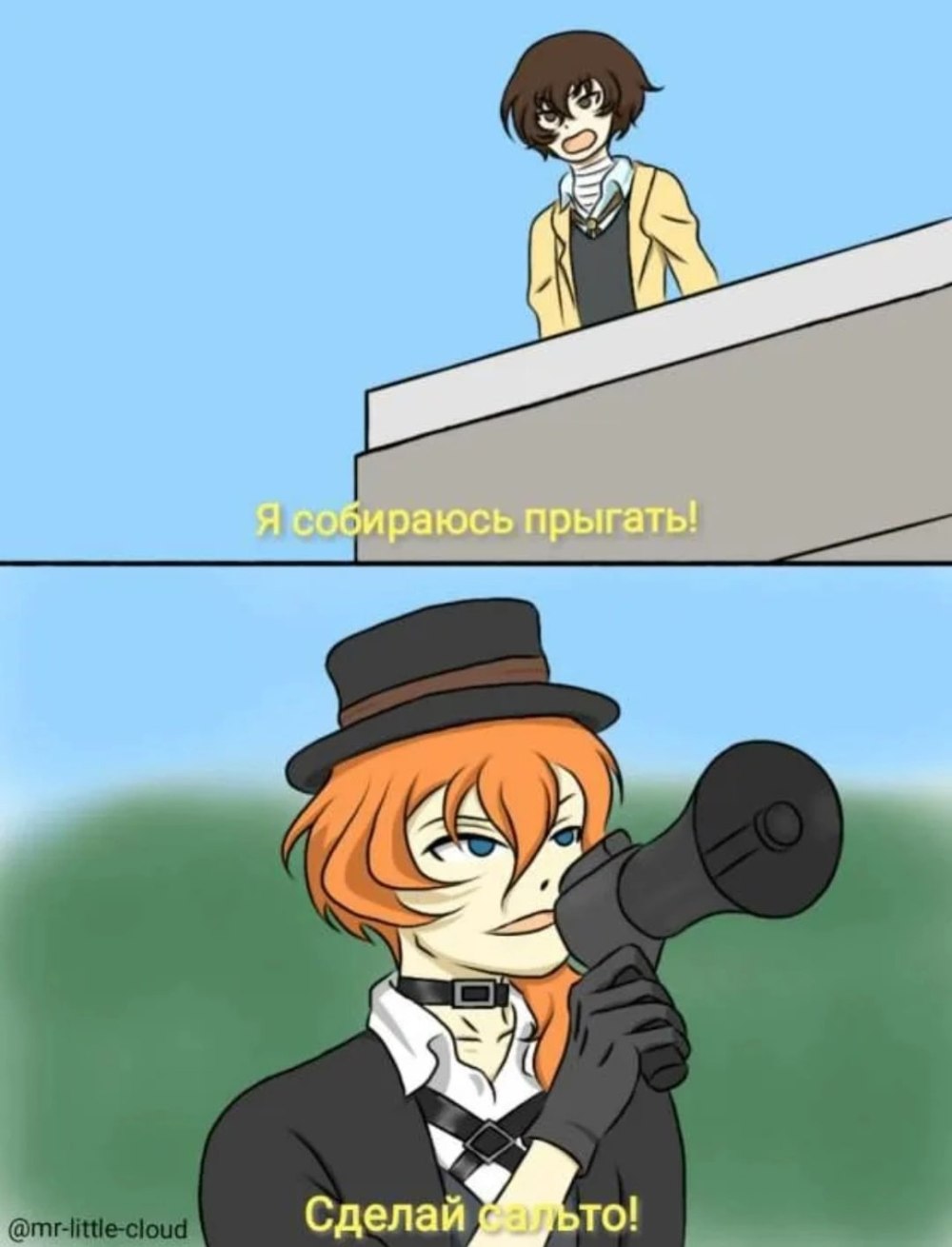 Бродячие псы мемы Чуя