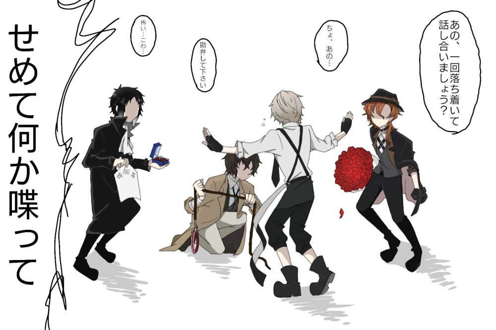 Чуя Ацуши и Акутагава