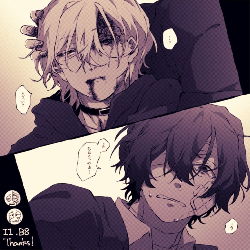 Чуя и Дазай канон