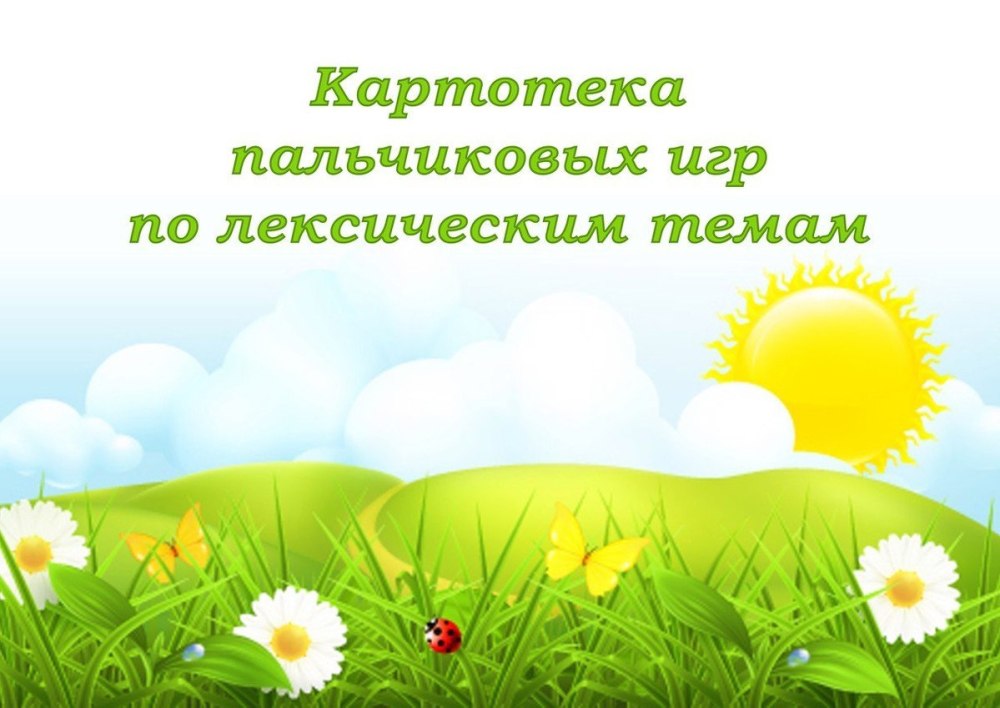Фон для консультации в детском саду