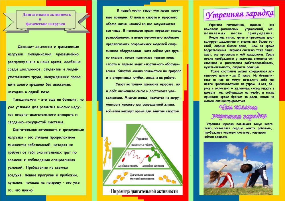Памяткиио ЗОЖ для родителей