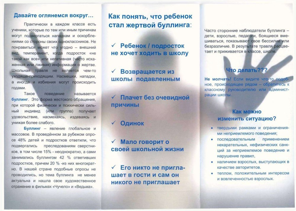 Буклет здоровое питание
