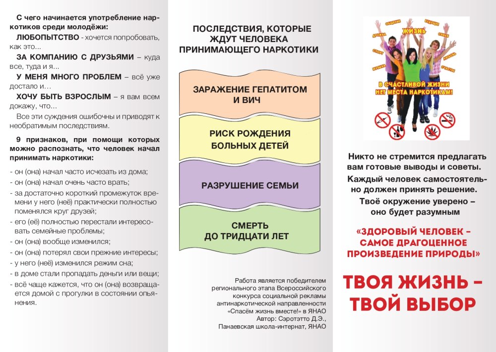 Брошюра против терроризма