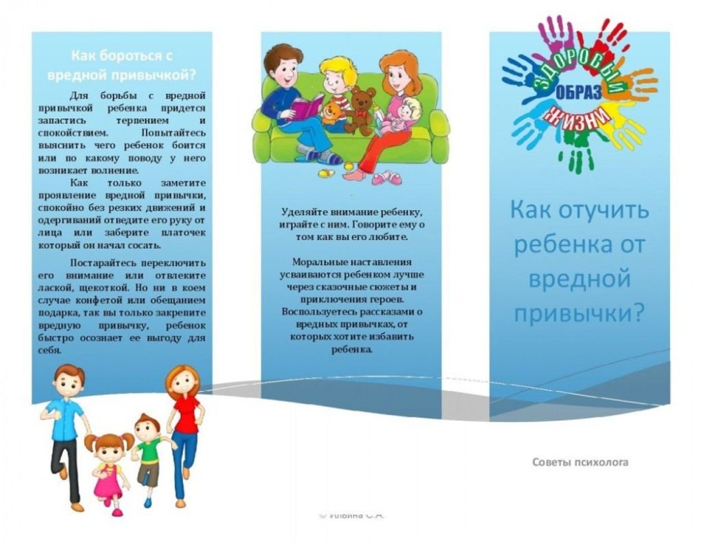 Памятка по ЗОЖ для детей