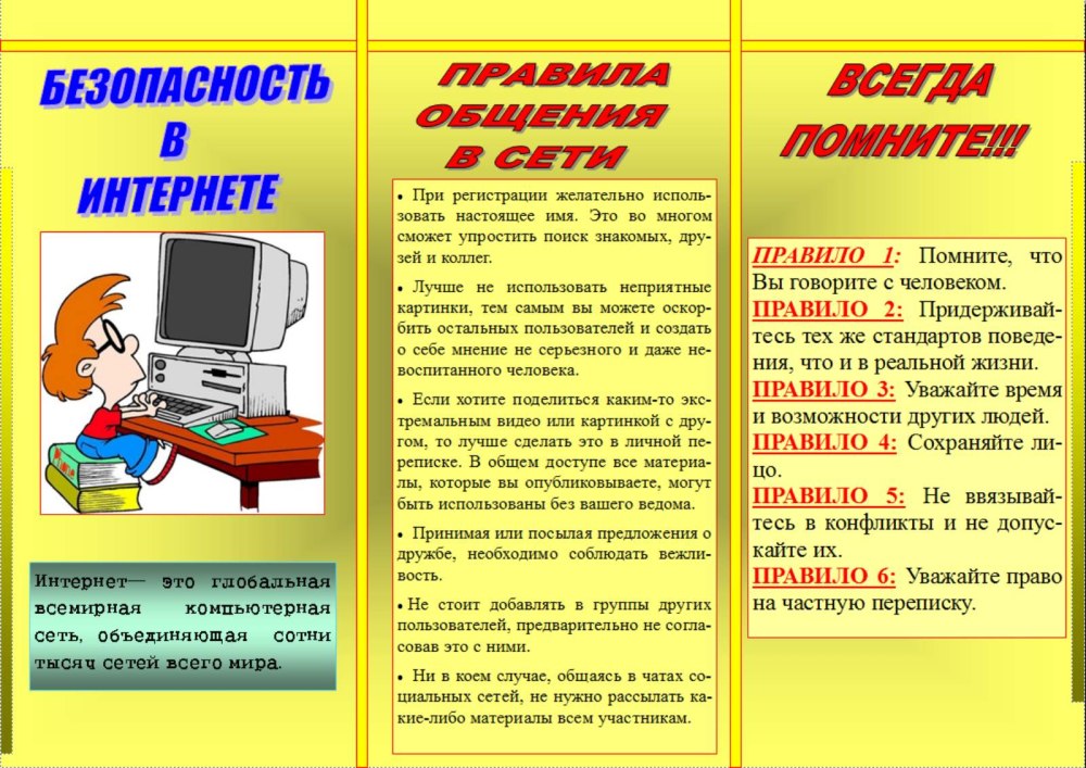 Фон для буклета