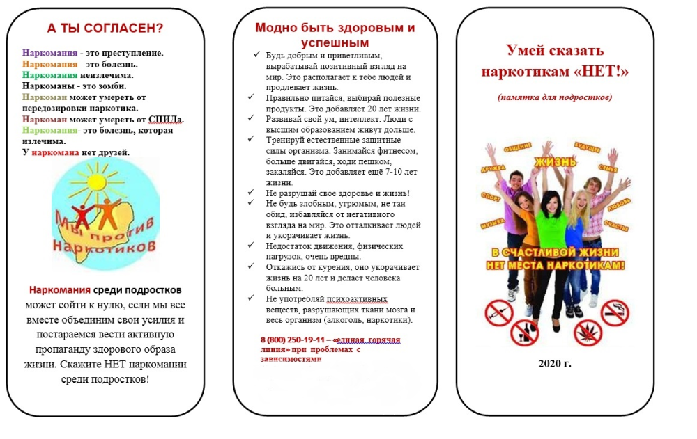 Буклет безопасность в интернете