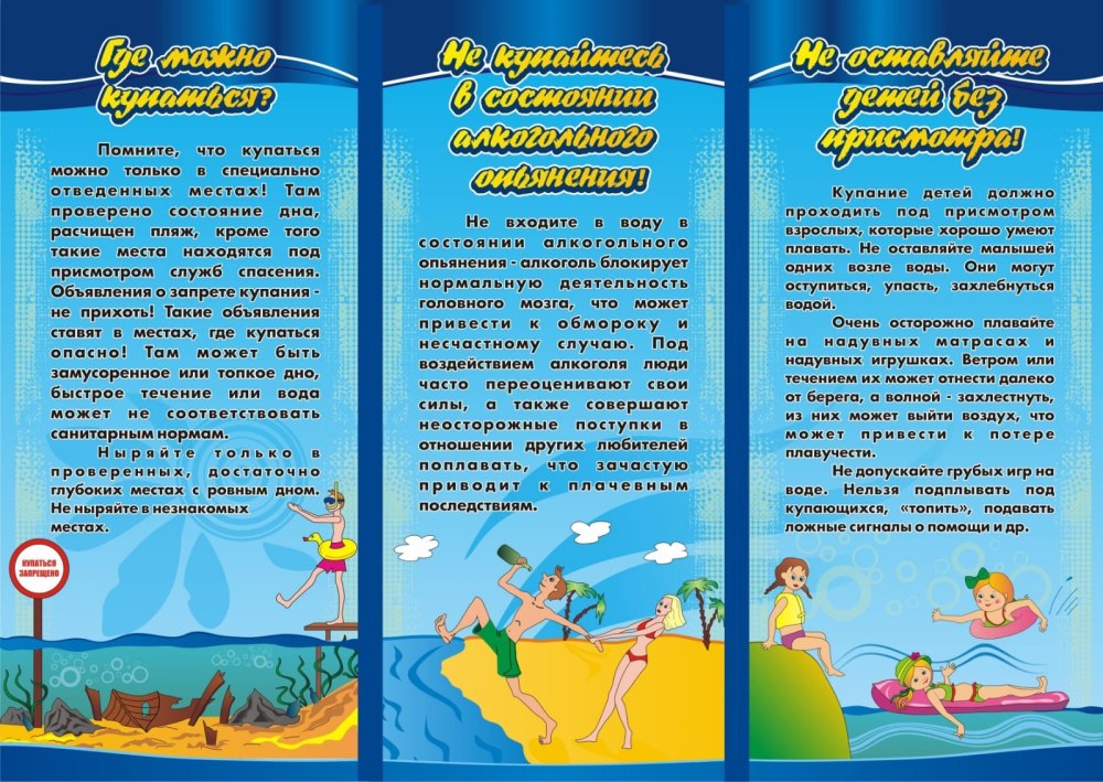 Памятки для подростков