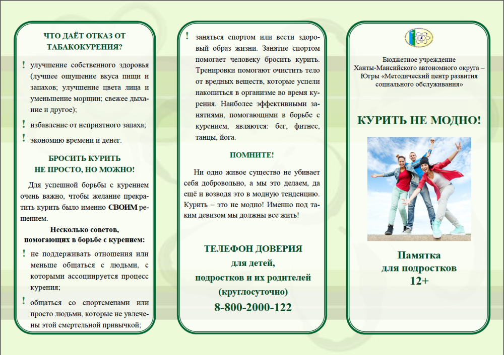Буклет профессии