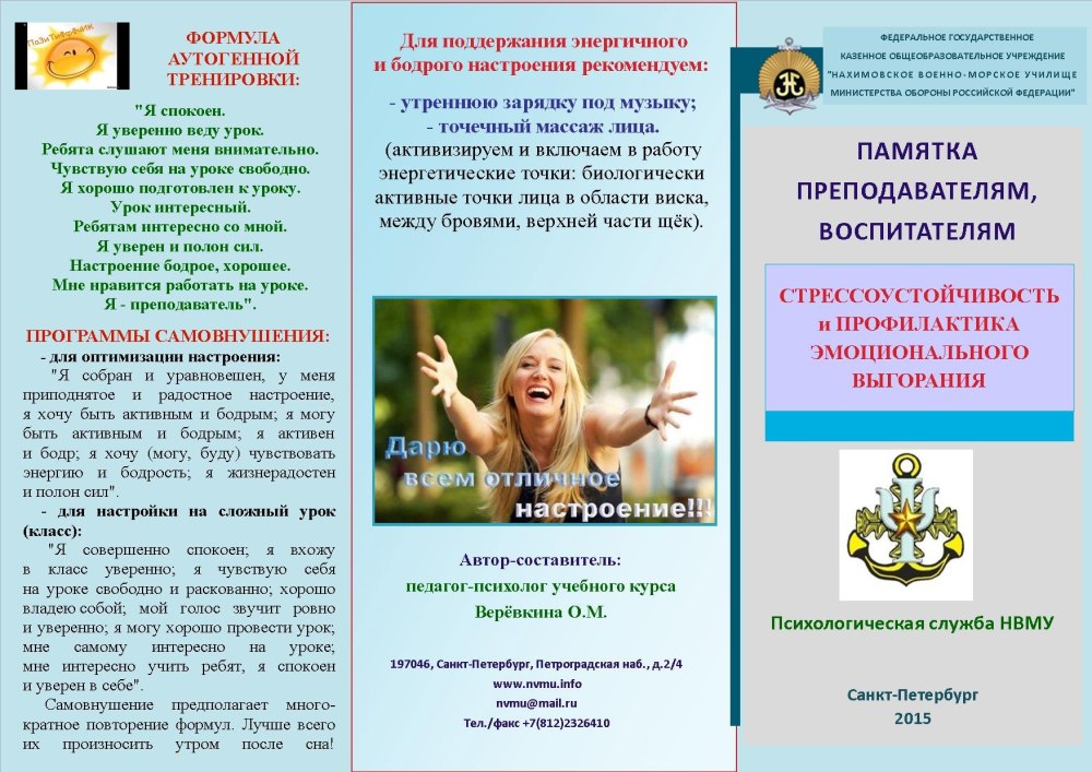 Буклет на тему
