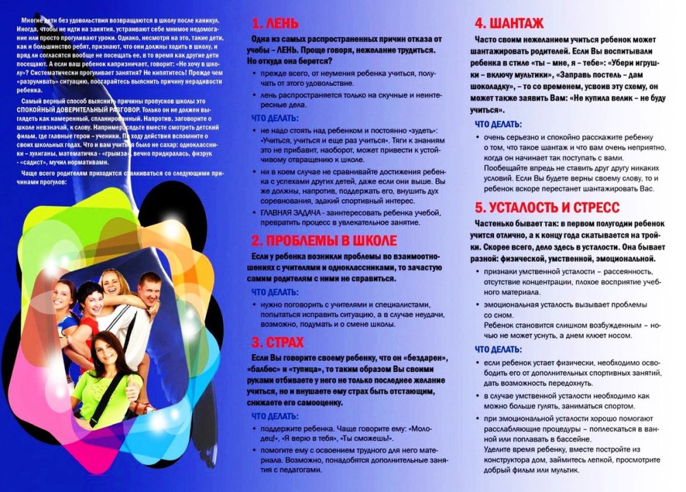 Брошюры для воспитателей