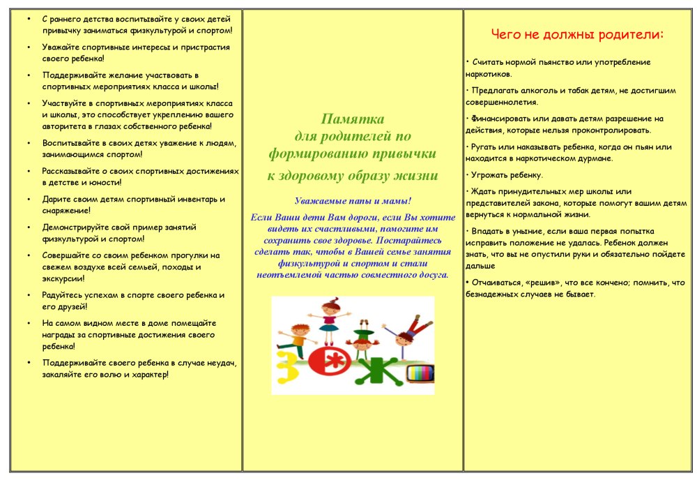 Брошюра для проекта