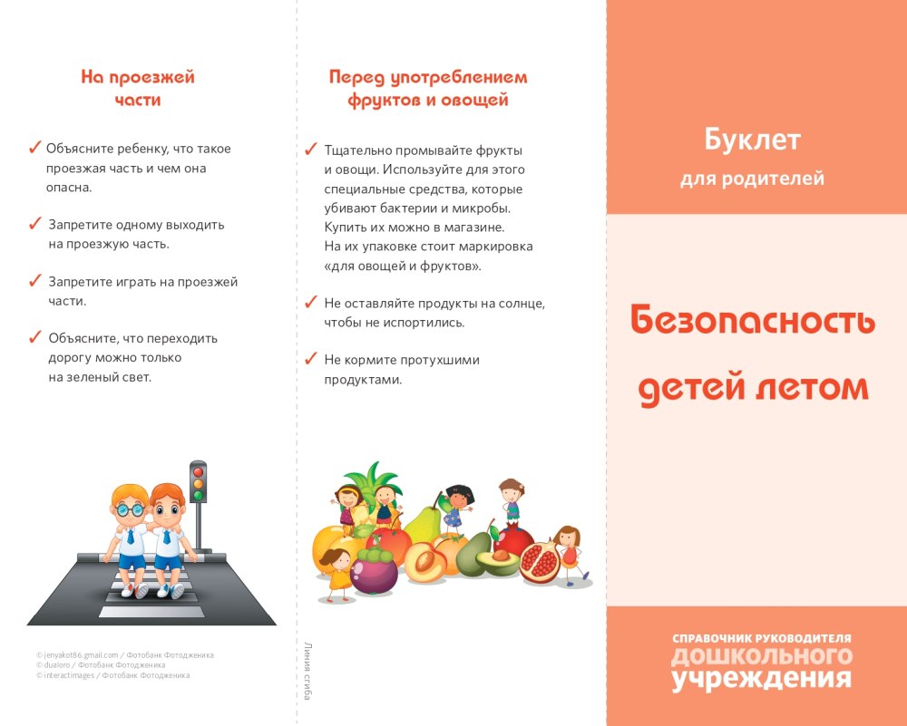 Брошюры для родителей в детском саду