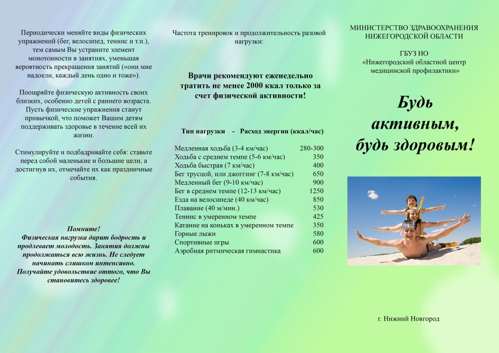 Буклет на тему насилия