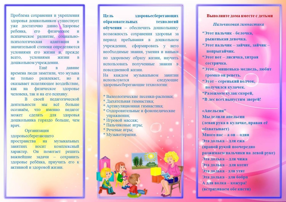 Фон для брошюры