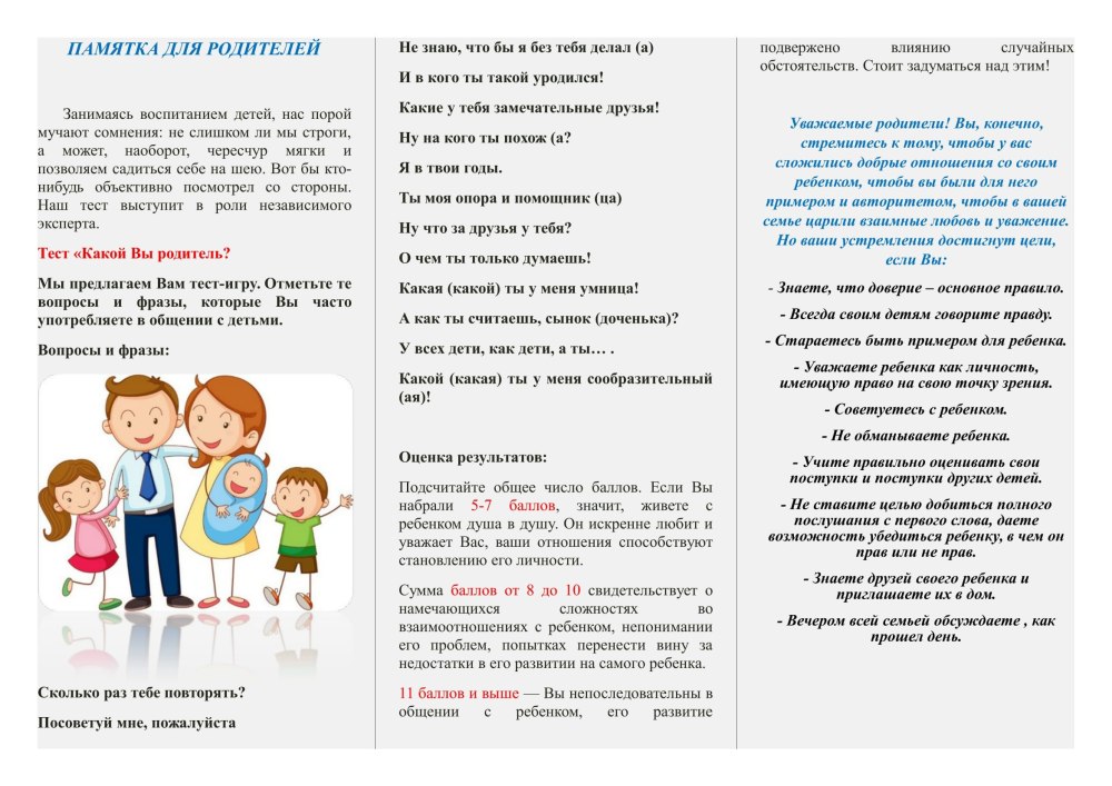 Буклет подросток и закон