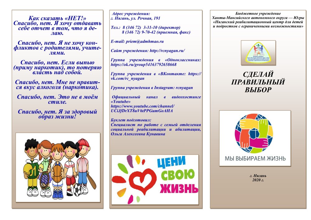 Центр здоровья буклет