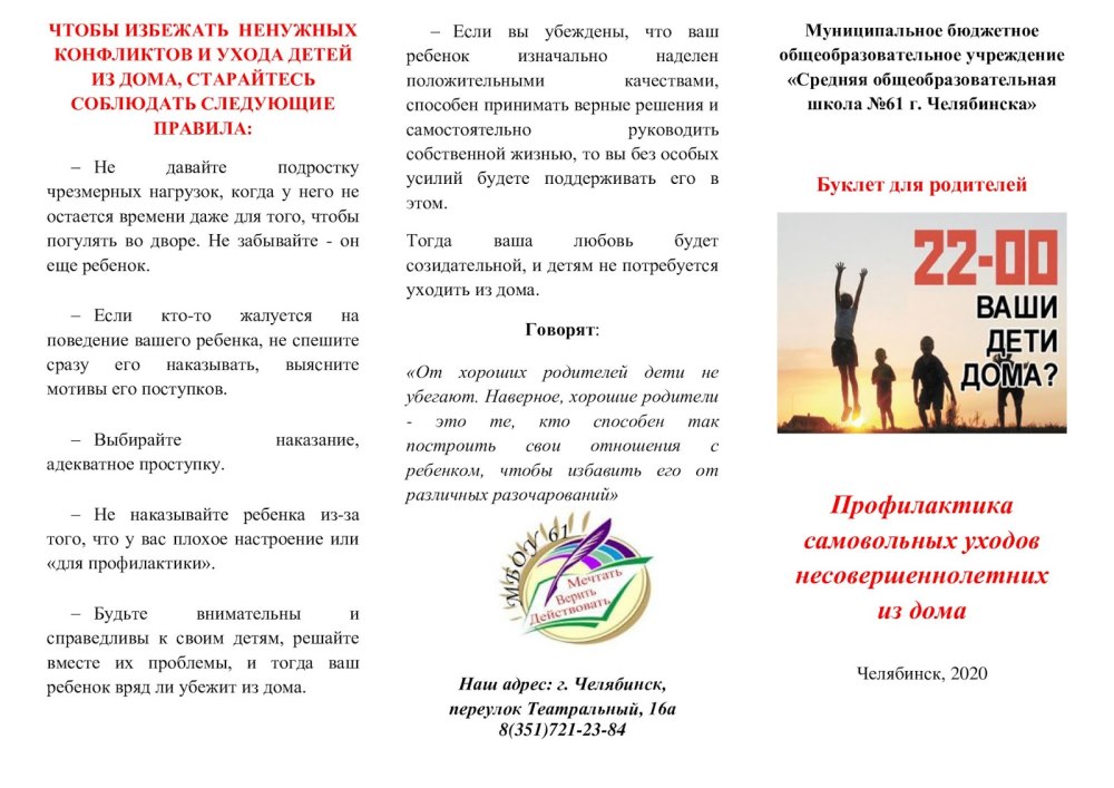 Профилактика наркомании памятка для детей