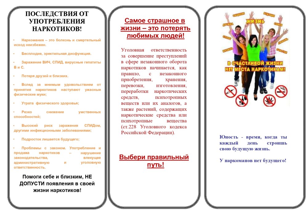 Буклет ЗОЖ