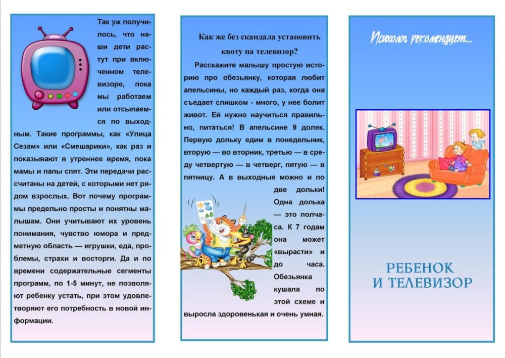 Брошюры для родителей дошкольников