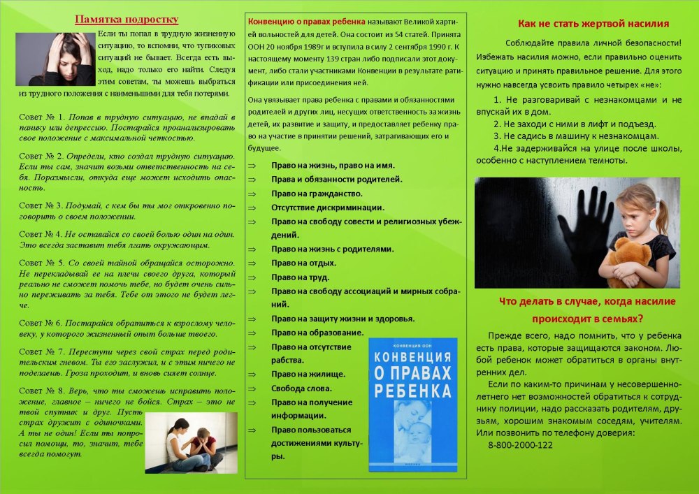 Фон для буклета
