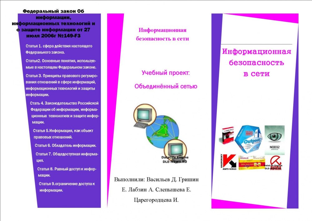Брошюра для подростков