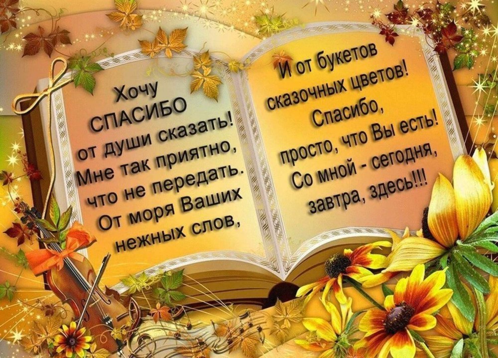 Слова благодарности от семьи маме